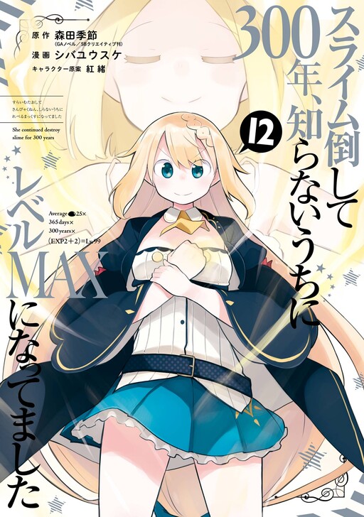 Tome 12