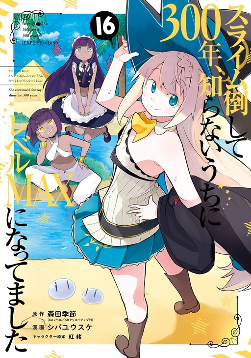 Tome 16
