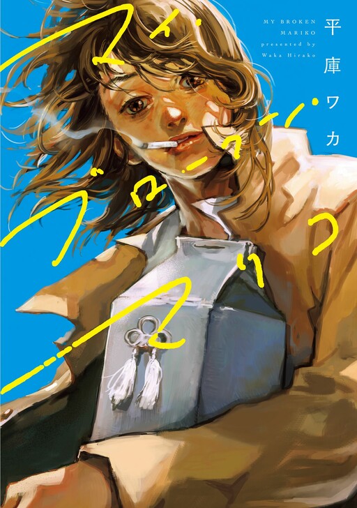 Tome 1