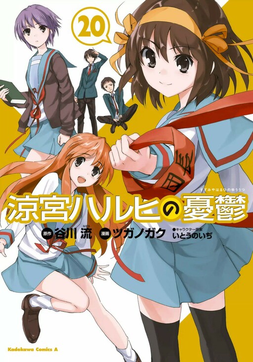 Tome 20
