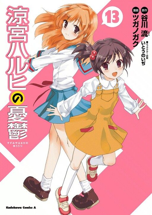 Tome 13