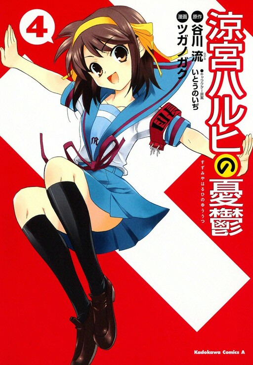 Tome 4