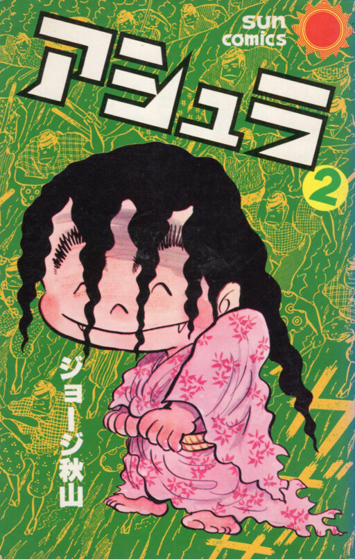 Tome 2.1