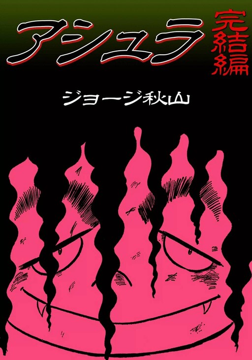 Tome 1.6
