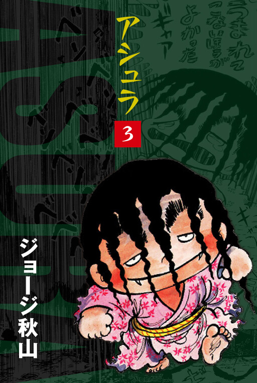 Tome 3.7