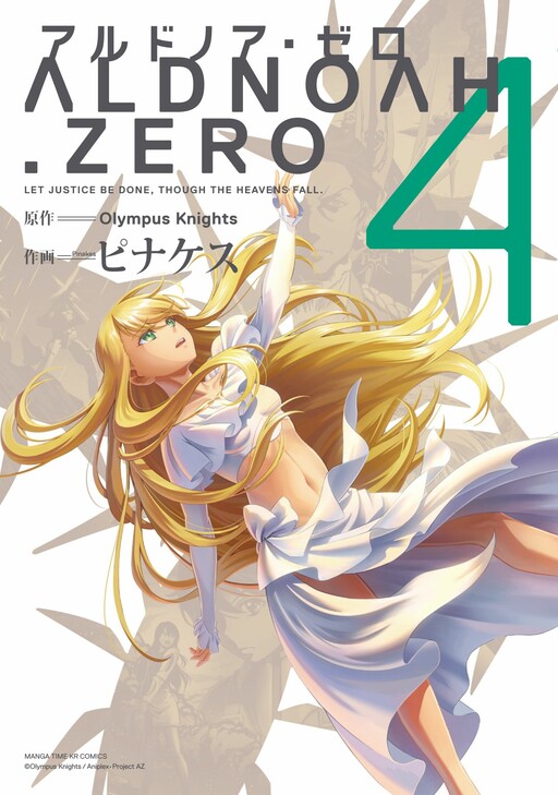 Tome 4