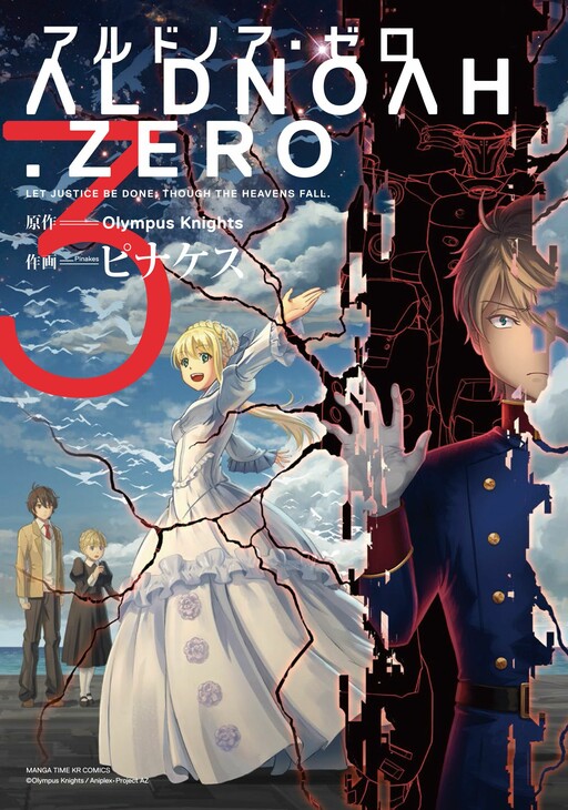 Tome 3