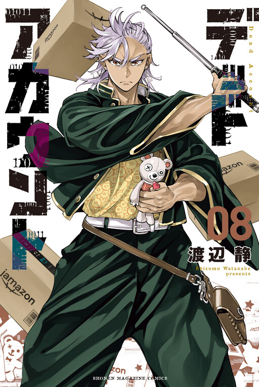 Tome 8