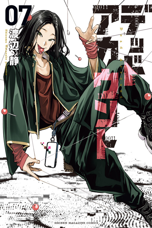 Tome 7