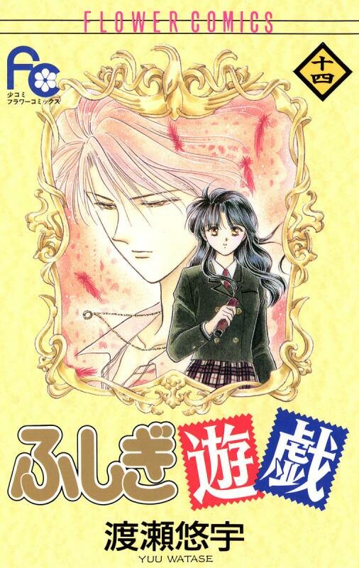 Tome 14