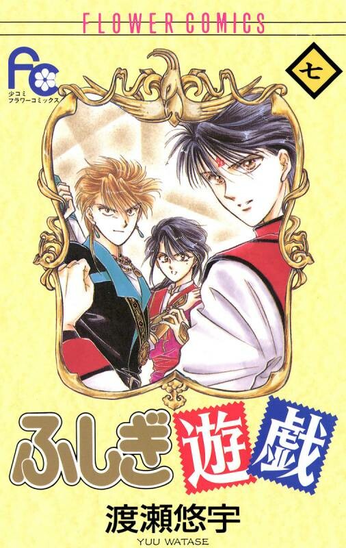Tome 7