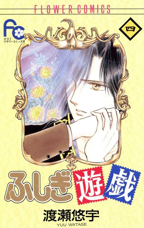 Tome 4