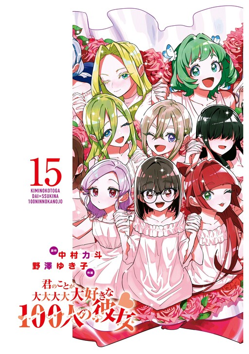 Tome 15