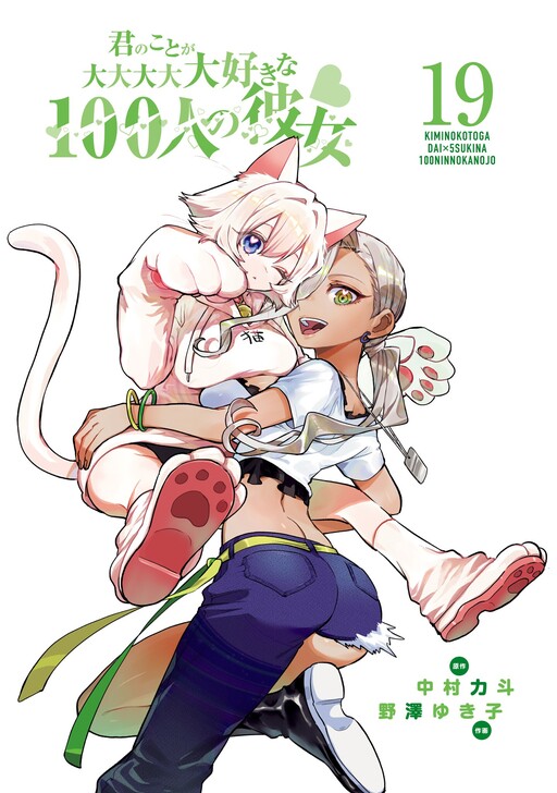 Tome 19