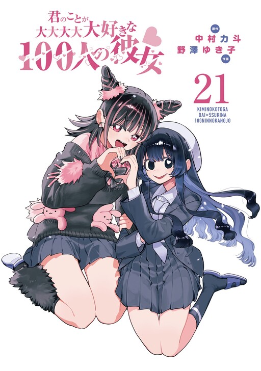 Tome 21