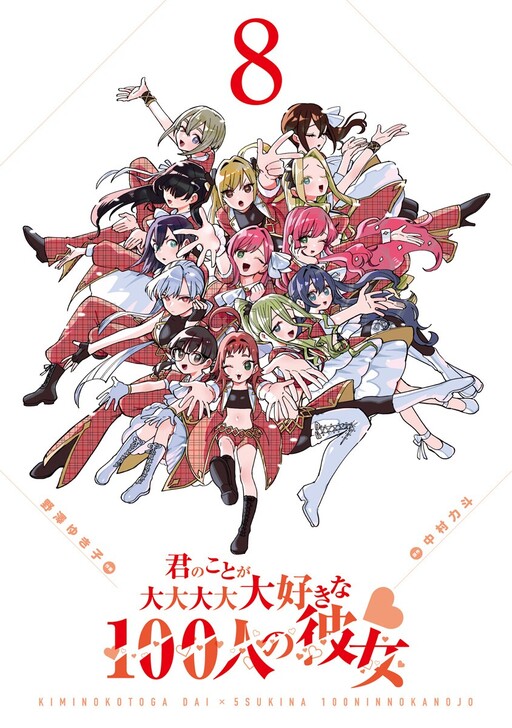 Tome 8