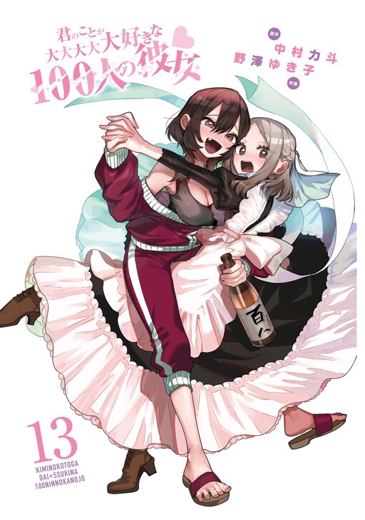 Tome 13