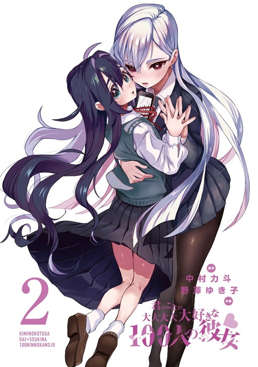 Tome 2
