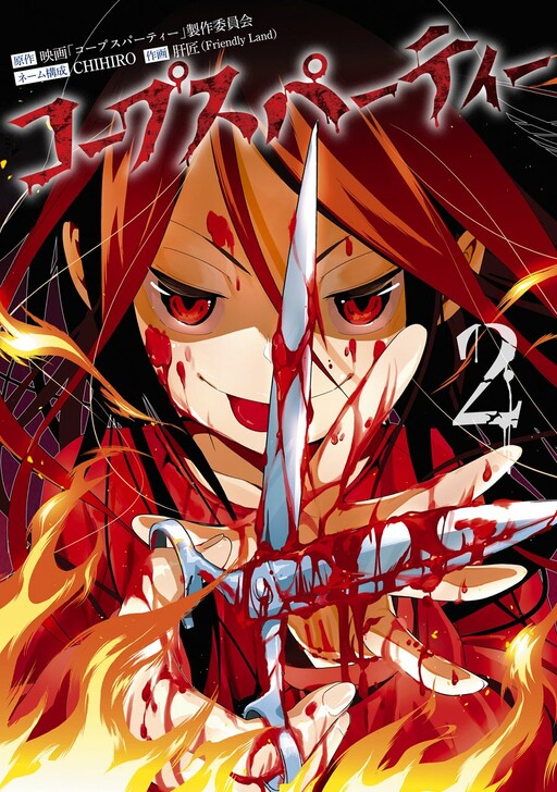 Tome 2