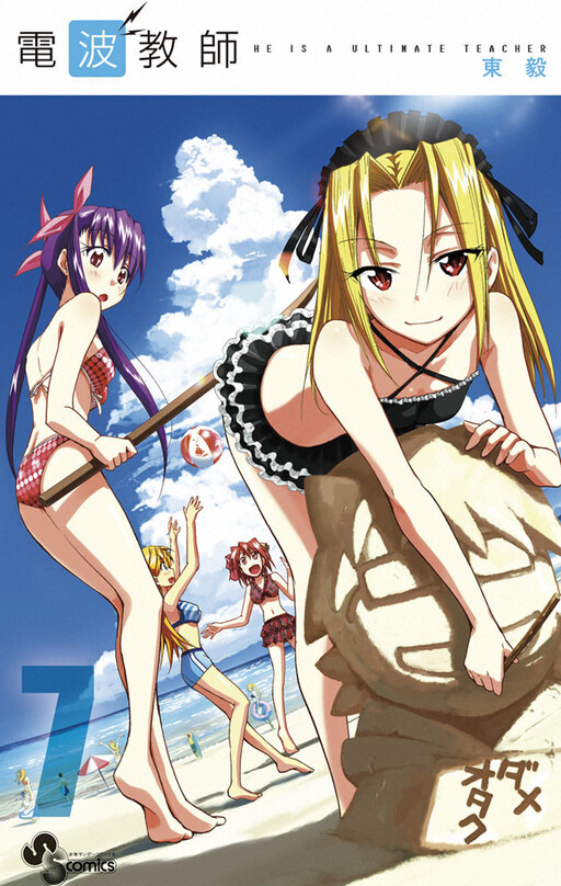 Tome 7