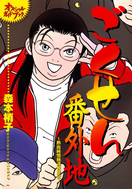 Tome 11.5