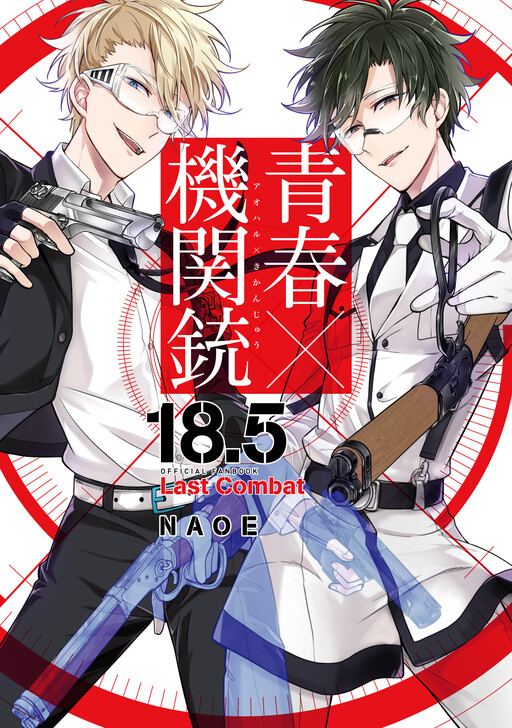 Tome 18.5