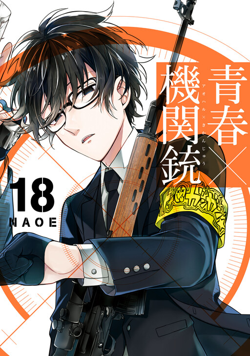 Tome 18