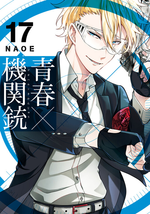 Tome 17
