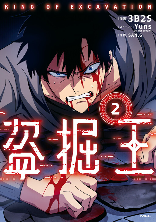 Tome 2