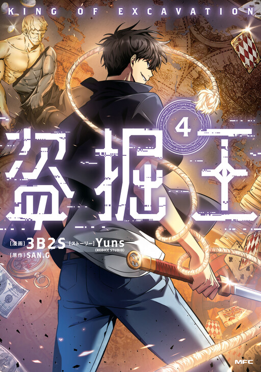 Tome 4