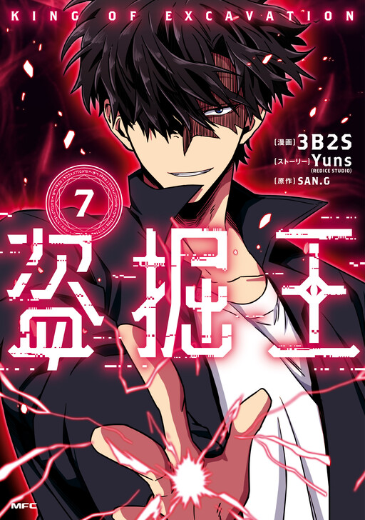 Tome 7