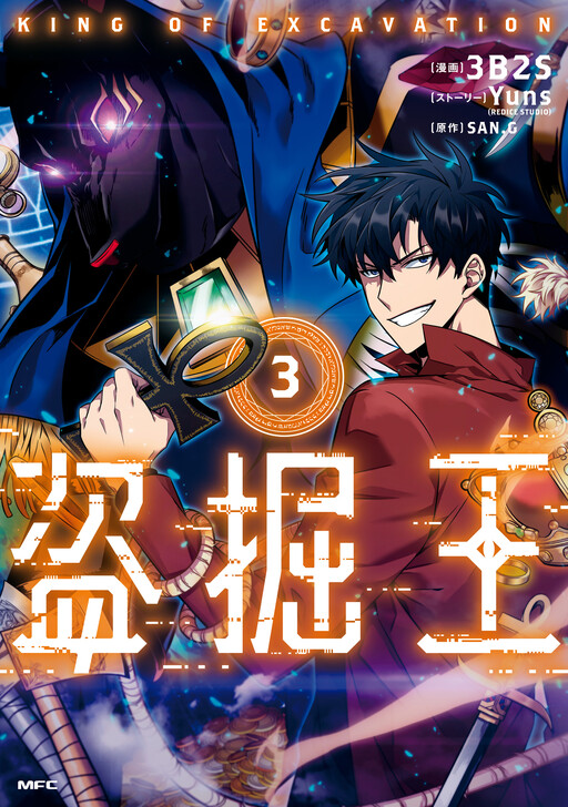 Tome 3