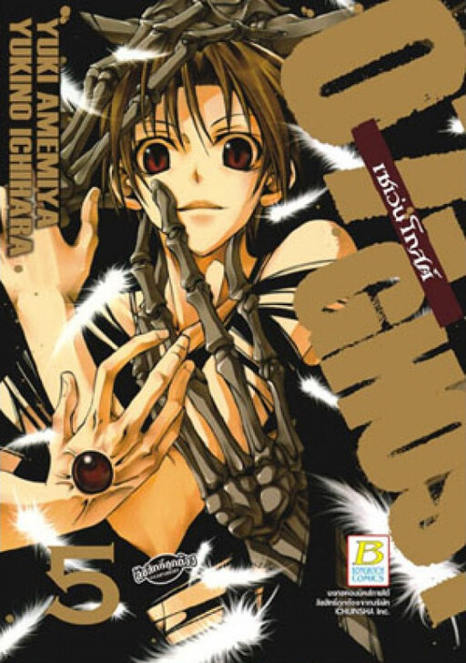 Tome 5