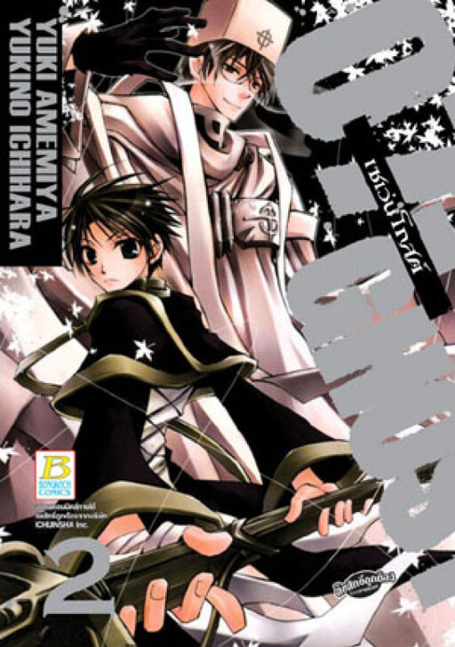 Tome 2