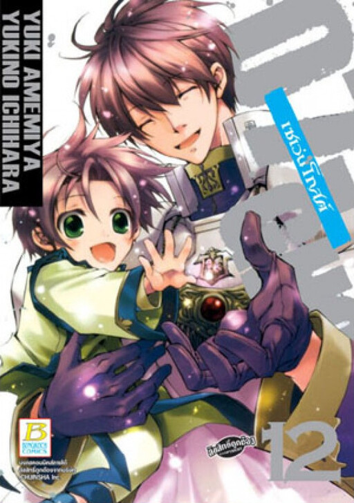 Tome 12
