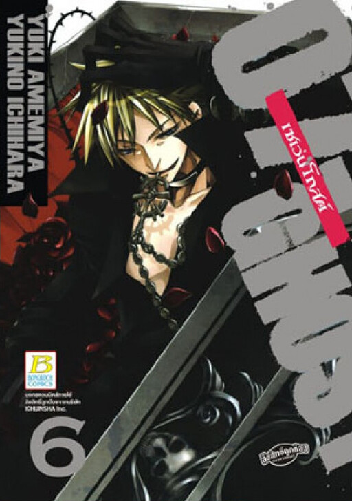 Tome 6