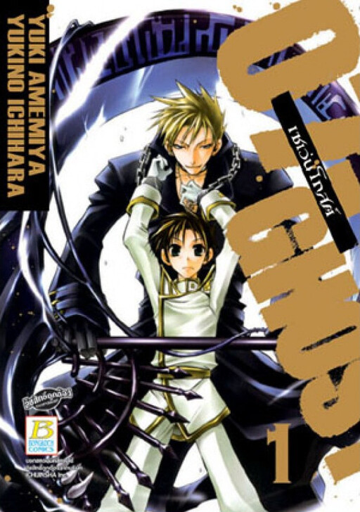 Tome 1