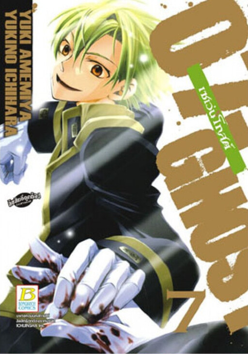 Tome 7