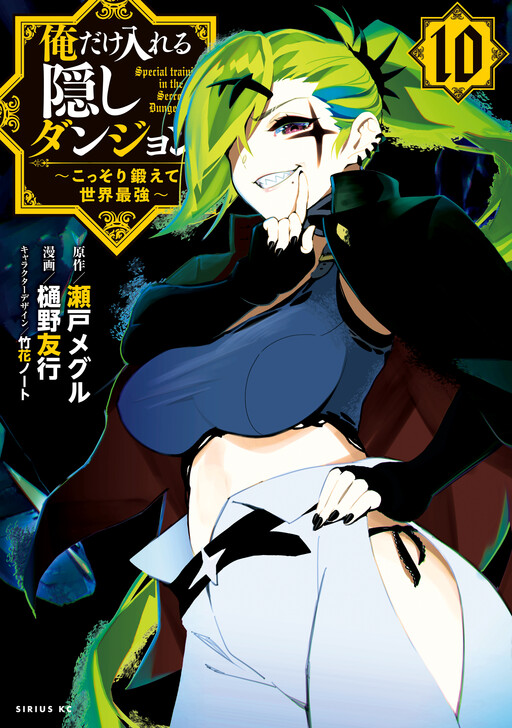 Tome 10