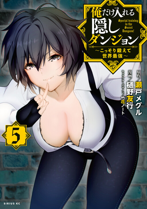 Tome 5