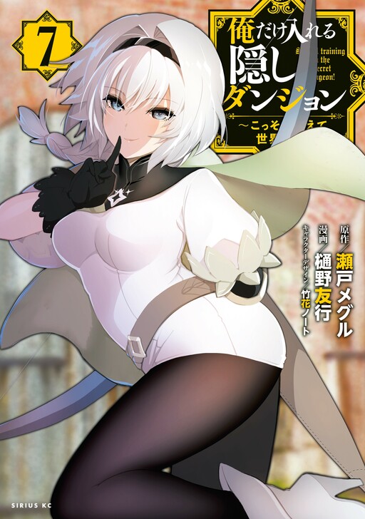 Tome 7
