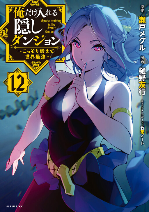 Tome 12