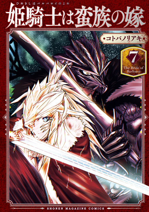 Tome 7