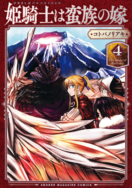 Tome 4