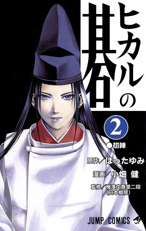 Tome 2