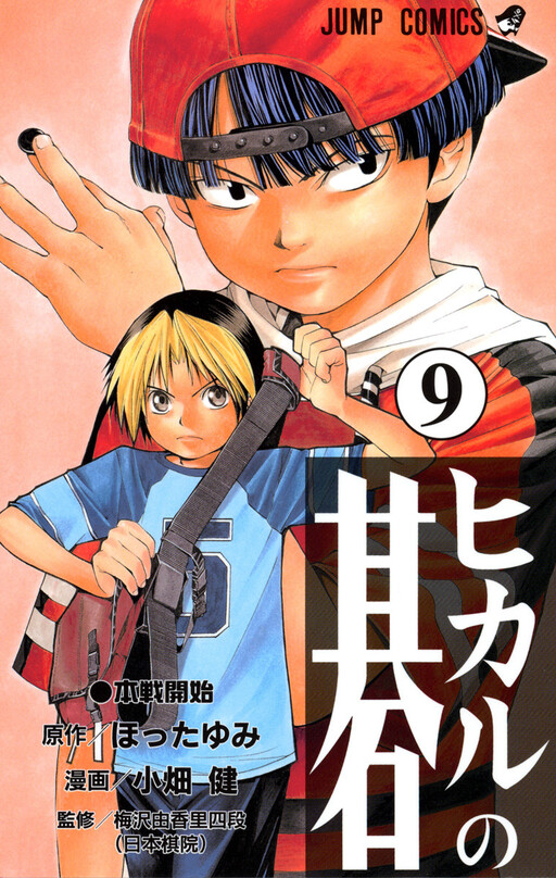 Tome 9