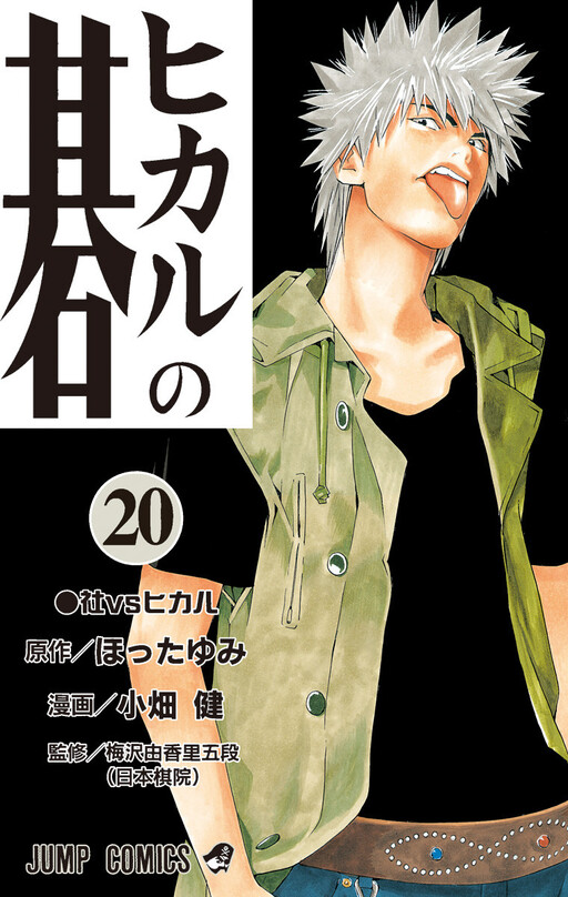 Tome 20