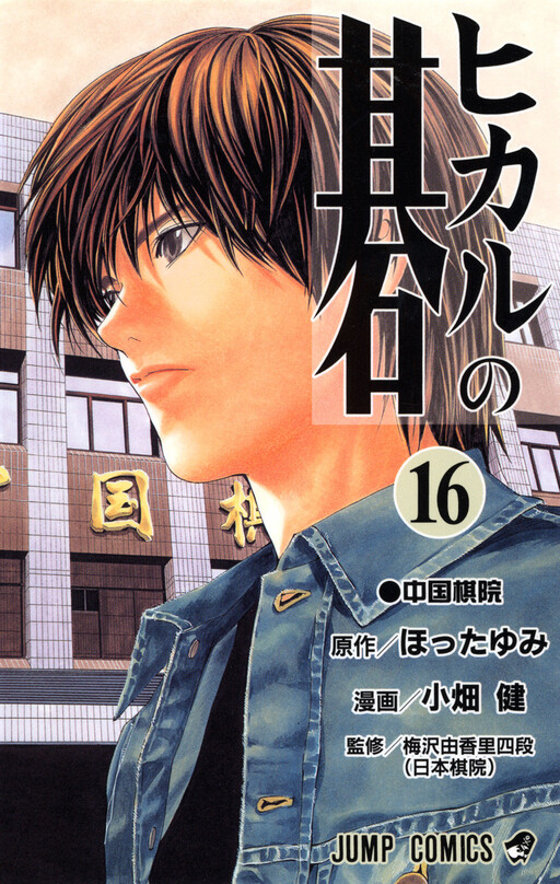 Tome 16
