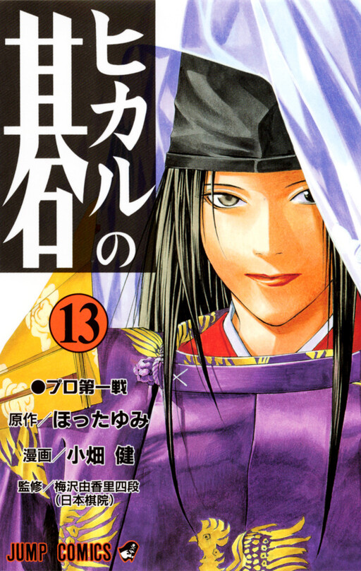 Tome 13