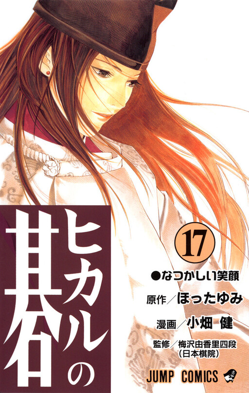Tome 17